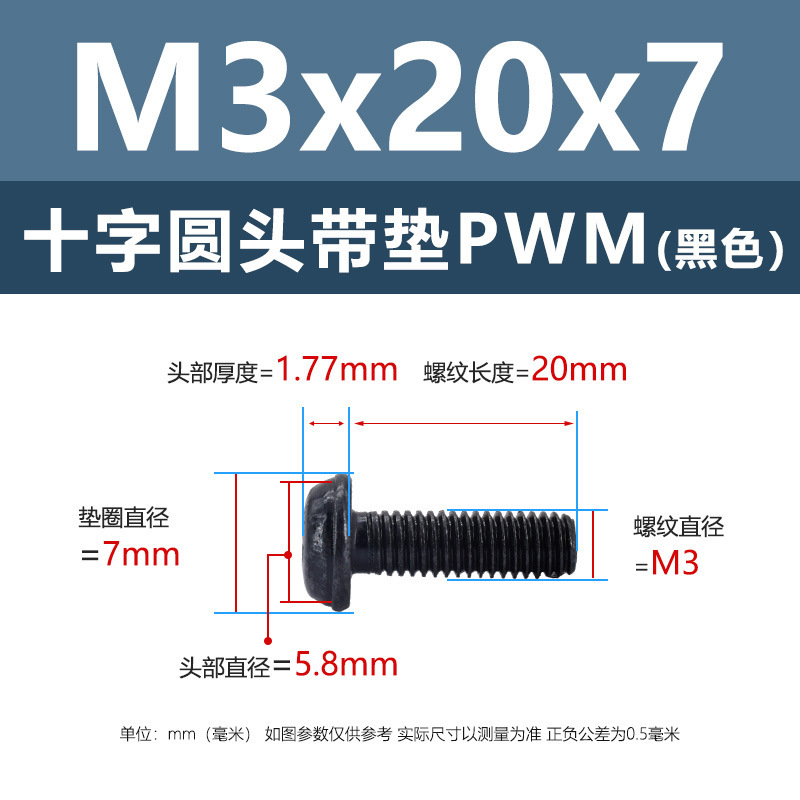 M1.4-M6鉄ニッケルメッキ十字溝丸頭パッド付きねじpwm黒盤頭ボルト介機付きねじ|undefined