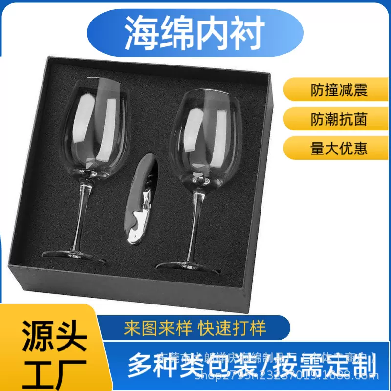 高密度海绵内衬红酒瓶玻璃杯防震包装内衬 礼盒填充海绵内托内衬