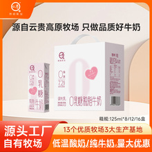 认养0乳糖脱脂牛奶200ml*8盒学生牛奶整箱儿童牛奶0脂肪早餐奶