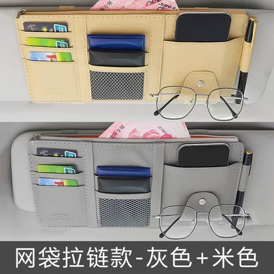 Holder, Storage Set, Car Glasses Clip/Bill Clip - zipper-style-gray-beige-2-pieces