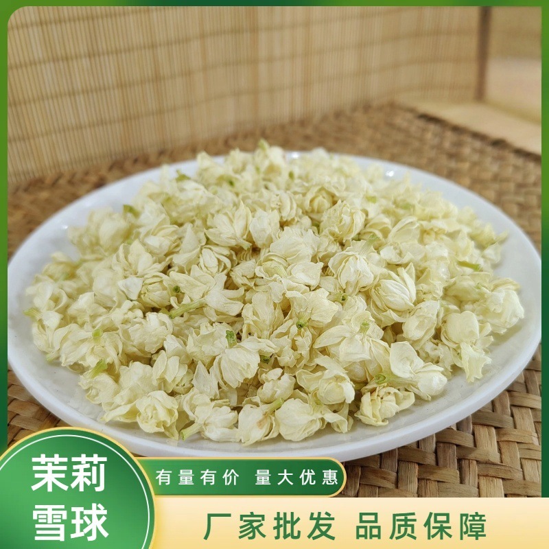 茉莉花干花香包原料可泡饮完整花瓣新茶散装批发厂家直销茉莉雪球