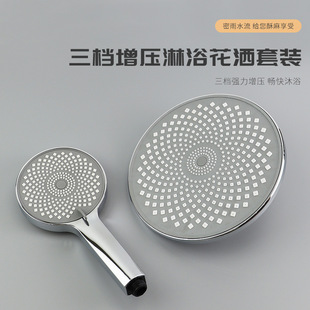 Large panel shower nozzle supercharged three-gear large water output bathroom water heater shower shower shower bath bath heater