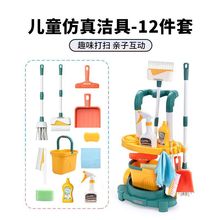 儿童过家家仿真家具拖把扫把清洁玩具套装打扫组合套装亲子互动