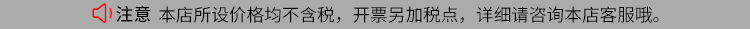 详情底部 开票内容