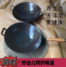 生铁锅老式传统原生态物理不粘锅无涂层燃气电磁炉通用家用带把