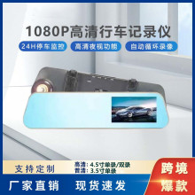 汽车后视镜行车记录仪高清1080P前后双镜头倒车影像电子狗一体机