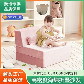 家用地毯;地垫;儿童沙发