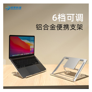 Laptop Stand with Six Levels of Adjustment, Aluminum Alloy Portable Foldableable 6-Level Computer Cooling Base Desktop Stand