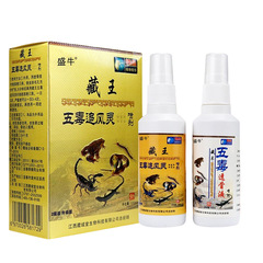 腰腿疼痛的噴劑跑江湖產品會銷禮品關節噴霧消痛液百草筋骨保健液