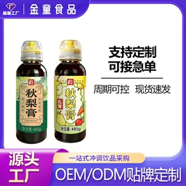 其他冲调饮品;酸梅汤冲剂;茶饮料