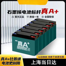 石墨烯電池48v60v72v電動車三輪車鉛酸電池包郵批發