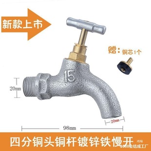 4-Point Threaded Faucet for Washing Machine Decoration, Outdoor 6-Point Thickened Slow-Opening Iron Faucet with Lock Key, 1.0inch Old Style