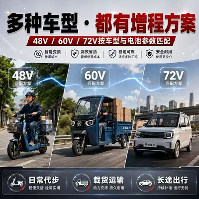 Smart variable frequency portable electric vehicle Avtomobil generatorları