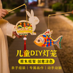 中秋節木製ランタン魚ランタン手作り diy 材料パッケージ手描きポータブル発光ウサギランタン活動用品