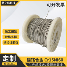 Cr20Ni80/Cr15Ni60镍铬元线 镍铬合金电热丝 电阻丝加热丝