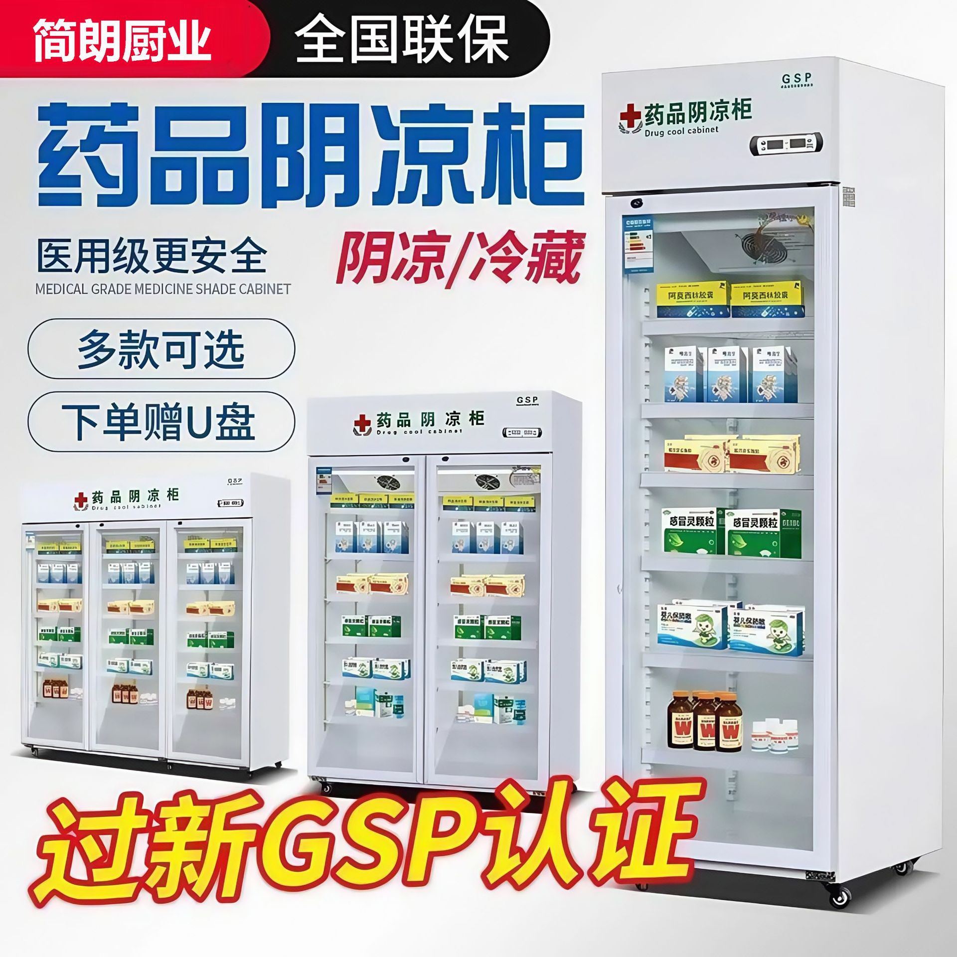 Medicine Refrigerated Cabinet Gsp Certified Medical Medicine Refrigerator Single Door Double Door Vertical Constant Temperature Medical Medicine Refrigerator