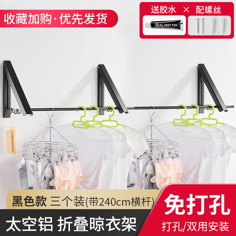 블랙 240cm 3 개 [펀치/노 펀치]]