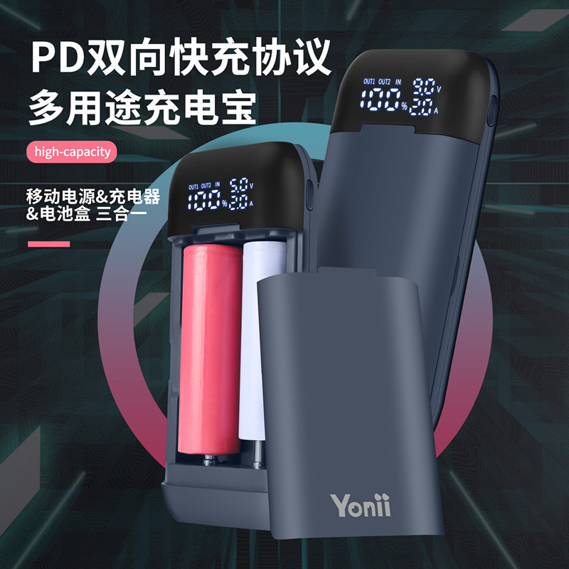 PD21700 charger fast charging box battery box removable charging treasure 18650 mobile power box 18W