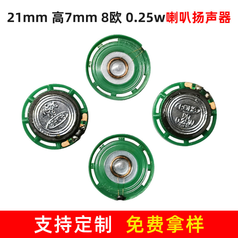 21mm moving coil assembled speaker doorbell walkie-talkie radio amplifier built-in full-range multimedia speaker
