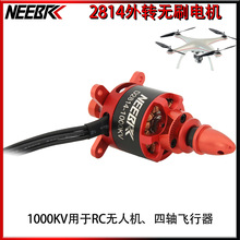 D2814-1000KV��ˢ���6mm�ᾶ����12&times;6������RC���˻����������