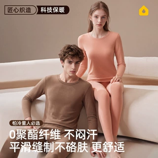 定制加工秋冬保暖内衣男士羽绒亲肤衣圆领套装秋衣秋裤女士保暖衣