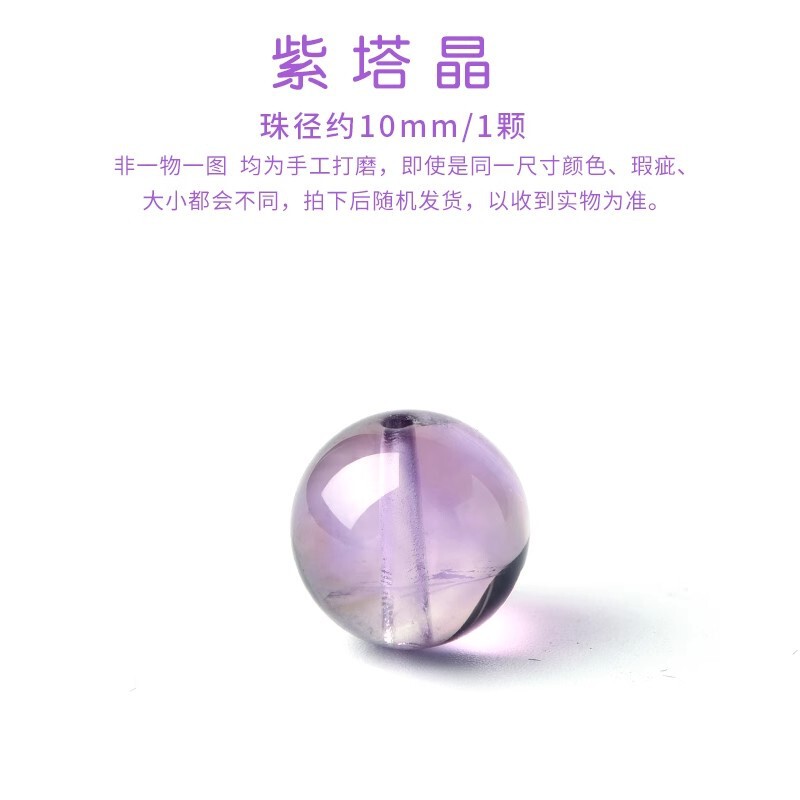 天然紫白水晶珠子手串和田玉散珠珍珠DIY南红串珠手链绿松石单珠|undefined