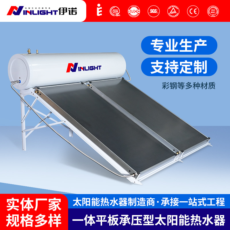 一体平板承压太阳能热水器家用商用智能集热器全自动集热热水器