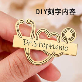 跨境新品不锈钢听诊器长条胸针医生护士个性DIY刻字胸牌别针饰品