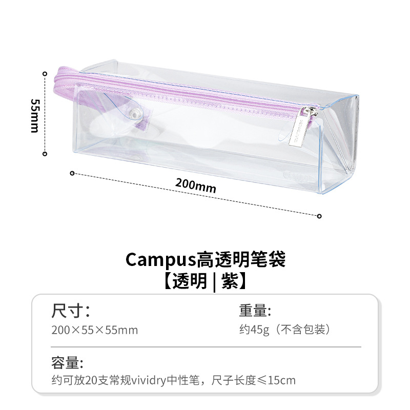 Japón KOKUYO Bolsa de lápiz de alta transparencia de fama nacional Campus para estudiantes de secundaria secundaria para el examen de estudiantes de secundaria secundaria se puede llevar a la sala de examen