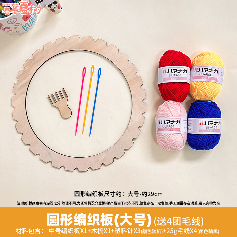 子供の DIY ミニ織機材料パッケージウール織機幼稚園クリエイティブ手作り女の子のおもちゃ|undefined