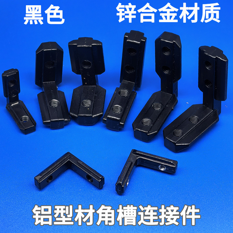 Aluminum Profile Black Built-In Corner Groove Connection European National Standard Accessories Hidden L-Shaped 2020 Inner Right Angle Piece 3030/4040 Aluminum Profile Black Built-In Corner Groove Connection European National Standard Accessories Hidden L-Shaped 2020 Inner Right Angle Piece 3030/4040