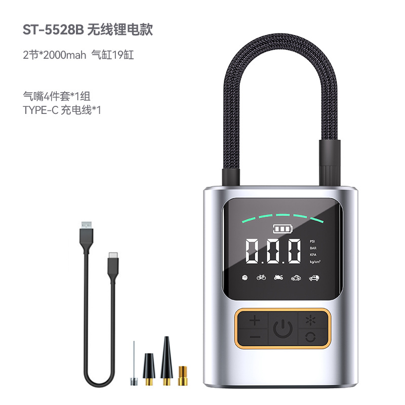 미니 에어펌프 무선 모델