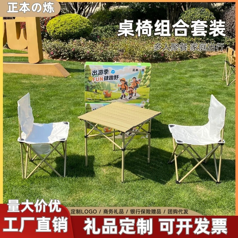 Camping Chair and Table Set, Folding Fishing Chair, Portable Camping Chair, Lightweight Egg Roll Table, Folding Outdoor Chair Camping Chair and Table Set, Folding Fishing Chair, Portable Camping Chair, Lightweight Egg Roll Table, Folding Outdoor Chair