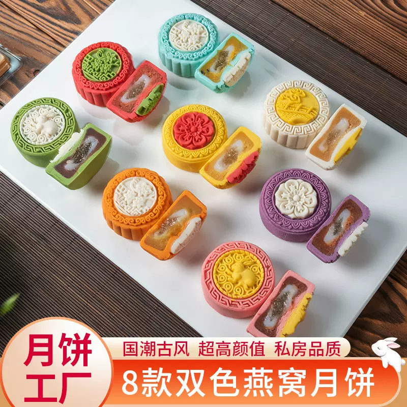 多口味国潮双色燕窝软心月饼中秋节散装香甜传统糕点礼盒厂家