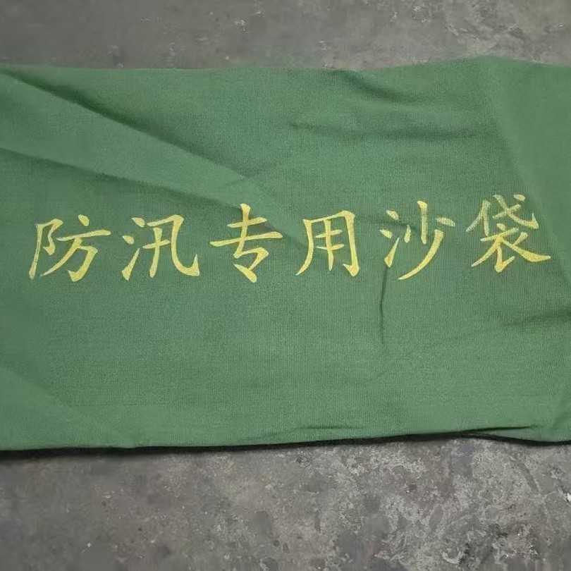 防洪防汛专用沙袋含沙加厚帆布自吸水膨胀袋物业抗洪家用防水沙包
