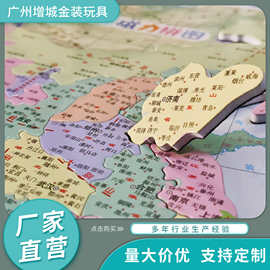 2025磁性国家地理中国地图拼图新版磁力知识墙挂儿童早教益智批发