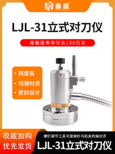 LJL-31��ʽ�����x��̙C�����x��ˮcnc�_�ϙC�Ԅӌ�����