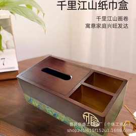 新中式木质纸巾盒客厅家用桌面抽纸盒多功能茶几遥控器收纳木盒
