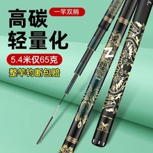 鲤鱼鲫鱼竿超轻超硬28调19调台钓竿碳素大物鱼竿长节手竿亚马逊