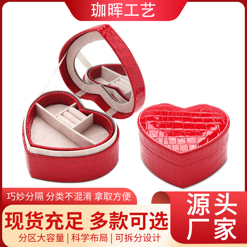 首饰盒儿童手指心形首饰盒 双层皮革饰品收纳小盒生日礼物过节戒