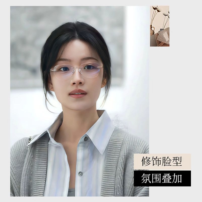 新款超轻复古钛架无框眼镜女高级感纯欲素颜眼镜框可配度数眼镜框|undefined