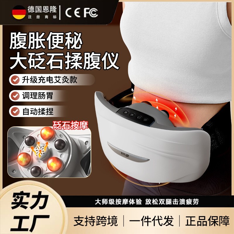 砭石揉腹仪腰腹部自动按摩器电动揉肚子揉捏神器金墨石艾矾石家用|undefined