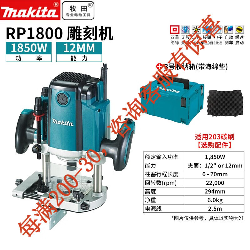 Pastoral rp1800 Carving Machine + caja de almacenamiento No. 3