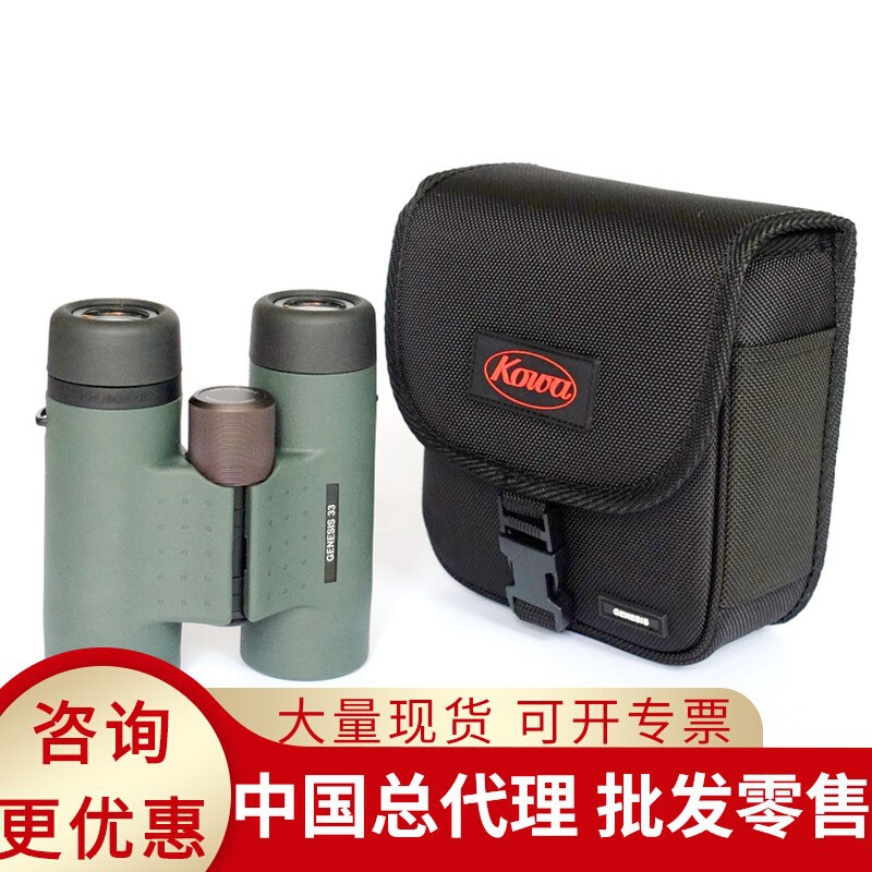 日本KOWA GENESIS XD 8X33 10x33高清高倍观鸟户外专业双筒望远镜