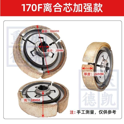groove, triple groove, Mühərrik alətləri - 168f170f-reinforced-split-clutch-core-one-piece