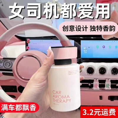 Avtomobil Qabaqcıl Aromaterapiya 2025 Yeni Stil Qadın Ətri Gardeniya Deodorant Bəzək