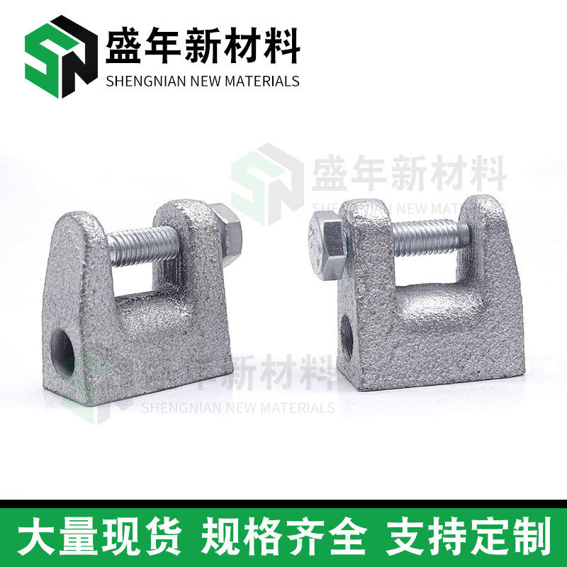 供应老虎卡 镀锌玛钢铸铁老虎卡 C型钢五金配件老虎夹