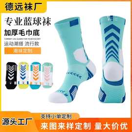 运动袜定制男女中筒篮球毛巾袜个性纹路街头潮牌潮流专业运动袜子