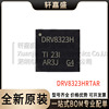 Original imported DRV8323HRTAR WQFN-40 DRV8323H driver IC power management chip