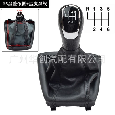 Suitable for 2008-2013 Skoda Octavia Ii/Superb 3t Car Gear Shift Lever Dust Cover Integrated Gear Head (Cab and accessories) - sk-skd-19-black-cover-r-upper-left-r6-speed-black-leather-and-black-wire-cover-integrated-gear-handle